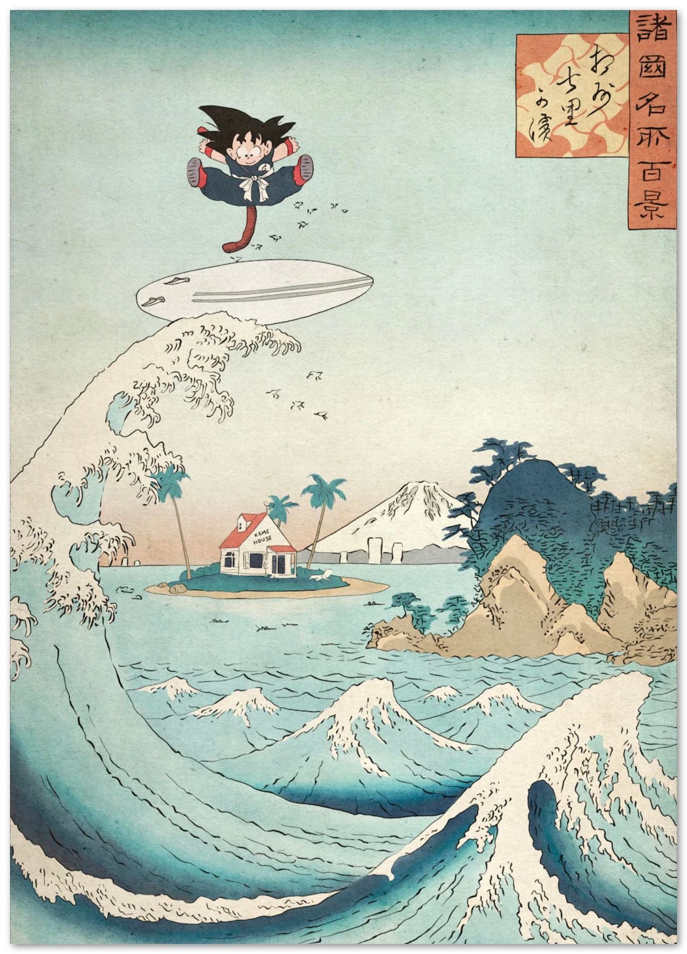 Ukiyo e Kanagawa Goku - @MyKido