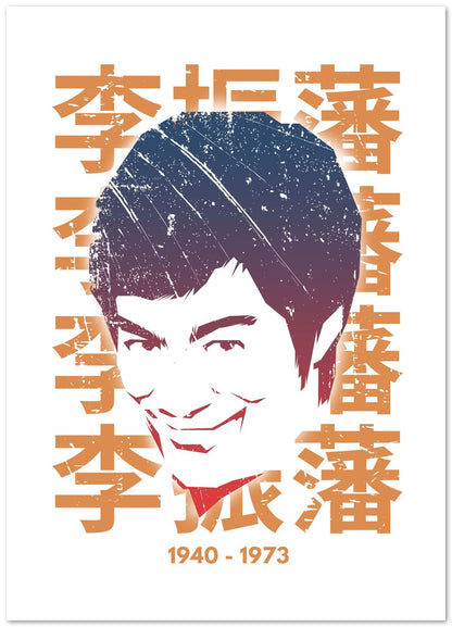 bruce lee classic vintage - @mamazuka